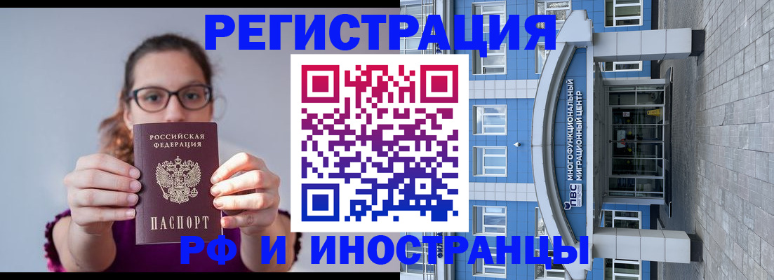 прописка для школы в Кандалакше