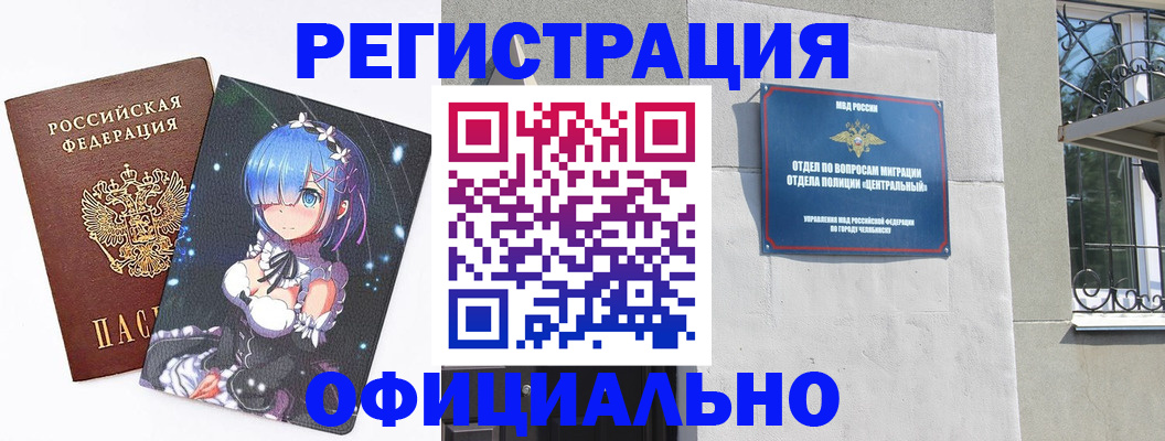 временная регистрация поиск в Кандалакше